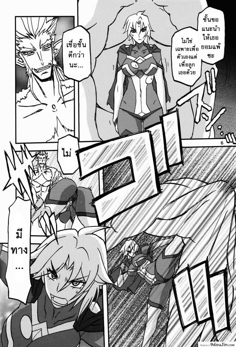 ล้างแค้นให้สามี (C94) [Sankaku Apron} Delusion E 81 อ่านโดจิน ล้างแค้นให้สามี (C94) [Sankaku Apron} Delusion E หน้าที่ 7