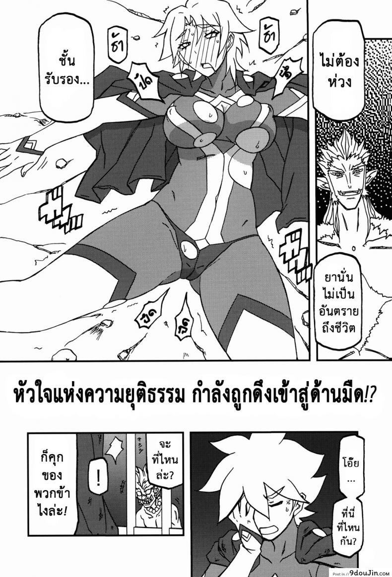 ล้างแค้นให้สามี (C94) [Sankaku Apron} Delusion E 83 อ่านโดจิน ล้างแค้นให้สามี (C94) [Sankaku Apron} Delusion E หน้าที่ 9