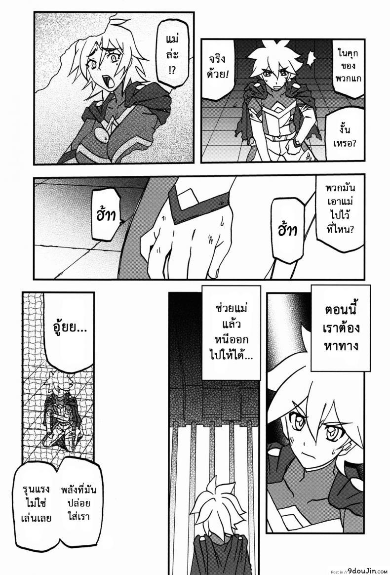 ล้างแค้นให้สามี (C94) [Sankaku Apron} Delusion E 84 อ่านโดจิน ล้างแค้นให้สามี (C94) [Sankaku Apron} Delusion E หน้าที่ 10