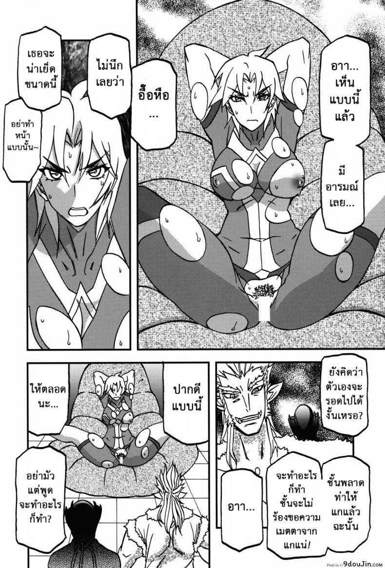 ล้างแค้นให้สามี (C94) [Sankaku Apron} Delusion E 85 อ่านโดจิน ล้างแค้นให้สามี (C94) [Sankaku Apron} Delusion E หน้าที่ 11