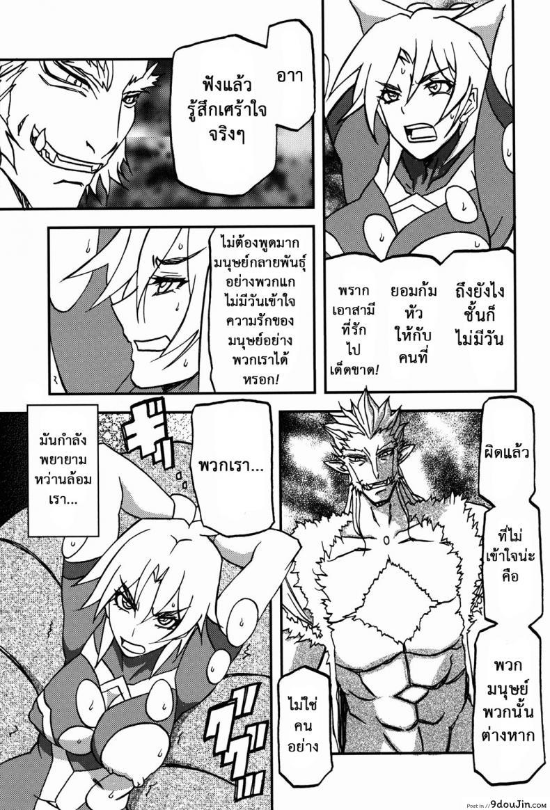 ล้างแค้นให้สามี (C94) [Sankaku Apron} Delusion E 86 อ่านโดจิน ล้างแค้นให้สามี (C94) [Sankaku Apron} Delusion E หน้าที่ 12