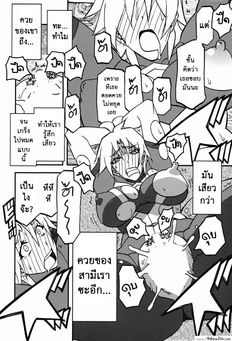 ล้างแค้นให้สามี (C94) [Sankaku Apron} Delusion E 89 อ่านโดจิน ล้างแค้นให้สามี (C94) [Sankaku Apron} Delusion E หน้าที่ 15