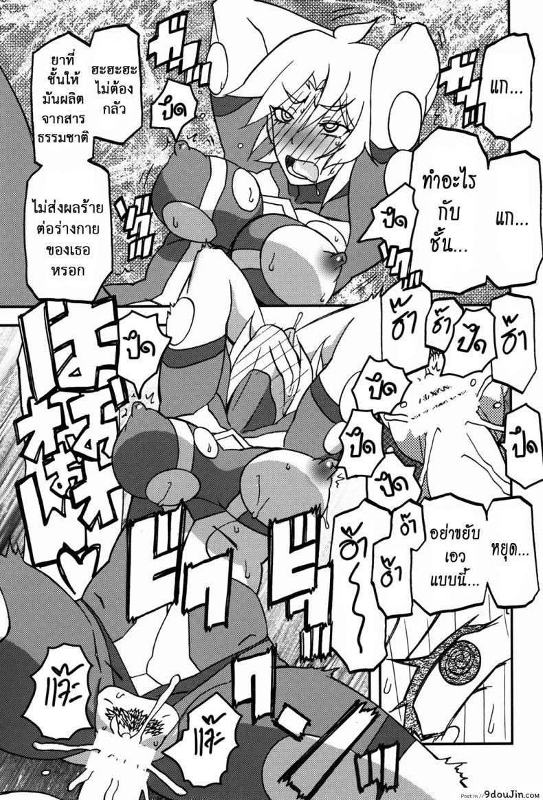 ล้างแค้นให้สามี (C94) [Sankaku Apron} Delusion E 90 อ่านโดจิน ล้างแค้นให้สามี (C94) [Sankaku Apron} Delusion E หน้าที่ 16
