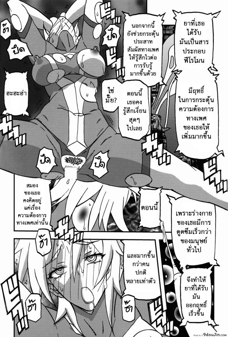 ล้างแค้นให้สามี (C94) [Sankaku Apron} Delusion E 91 อ่านโดจิน ล้างแค้นให้สามี (C94) [Sankaku Apron} Delusion E หน้าที่ 17