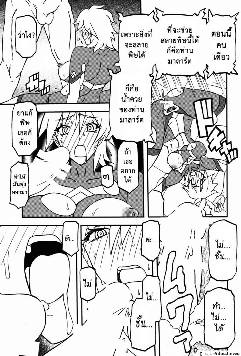 ล้างแค้นให้สามี (C94) [Sankaku Apron} Delusion E 92 อ่านโดจิน ล้างแค้นให้สามี (C94) [Sankaku Apron} Delusion E หน้าที่ 18