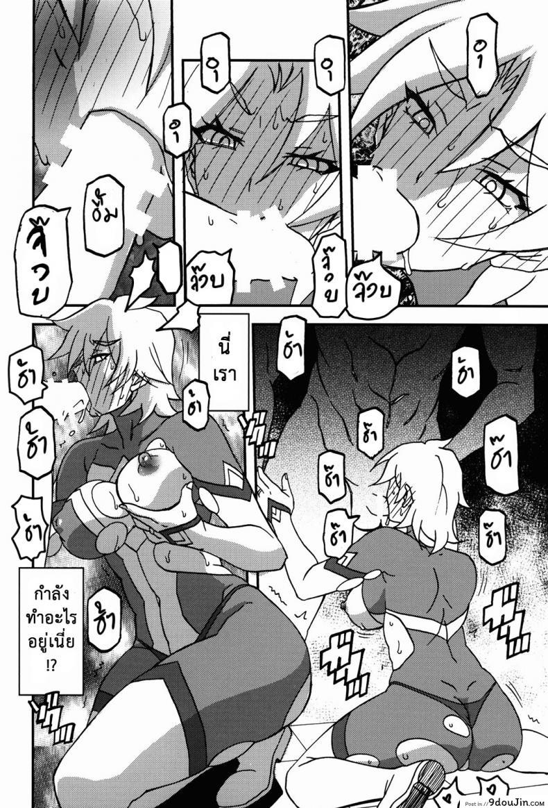 ล้างแค้นให้สามี (C94) [Sankaku Apron} Delusion E 93 อ่านโดจิน ล้างแค้นให้สามี (C94) [Sankaku Apron} Delusion E หน้าที่ 19