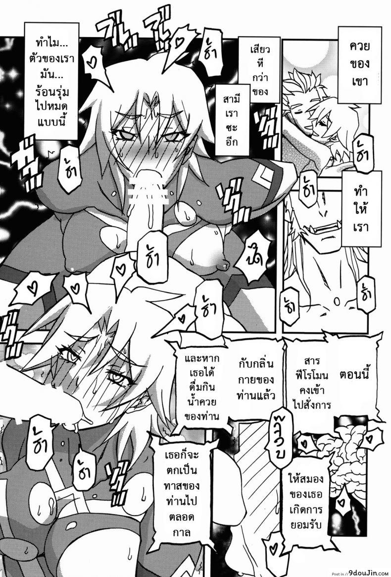 ล้างแค้นให้สามี (C94) [Sankaku Apron} Delusion E 94 อ่านโดจิน ล้างแค้นให้สามี (C94) [Sankaku Apron} Delusion E หน้าที่ 20