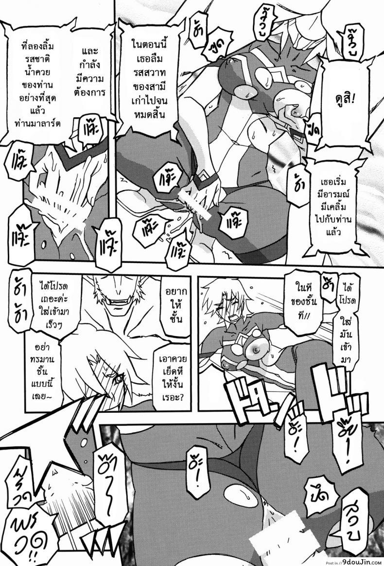 ล้างแค้นให้สามี (C94) [Sankaku Apron} Delusion E 95 อ่านโดจิน ล้างแค้นให้สามี (C94) [Sankaku Apron} Delusion E หน้าที่ 21