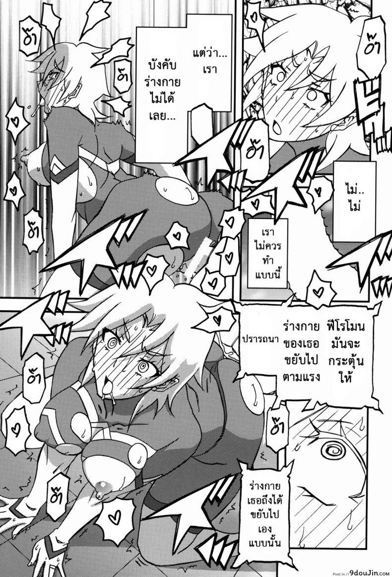 ล้างแค้นให้สามี (C94) [Sankaku Apron} Delusion E 96 อ่านโดจิน ล้างแค้นให้สามี (C94) [Sankaku Apron} Delusion E หน้าที่ 22