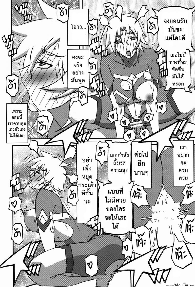 ล้างแค้นให้สามี (C94) [Sankaku Apron} Delusion E 97 อ่านโดจิน ล้างแค้นให้สามี (C94) [Sankaku Apron} Delusion E หน้าที่ 23