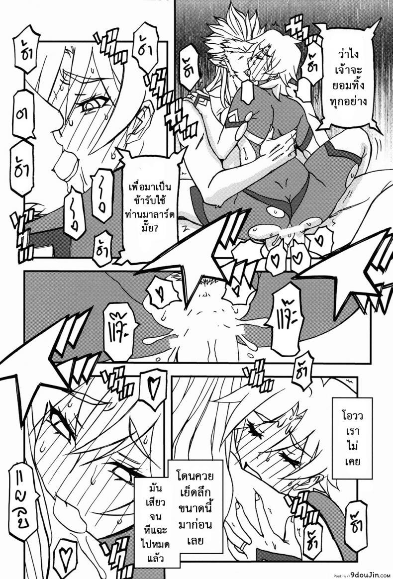 ล้างแค้นให้สามี (C94) [Sankaku Apron} Delusion E 99 อ่านโดจิน ล้างแค้นให้สามี (C94) [Sankaku Apron} Delusion E หน้าที่ 25