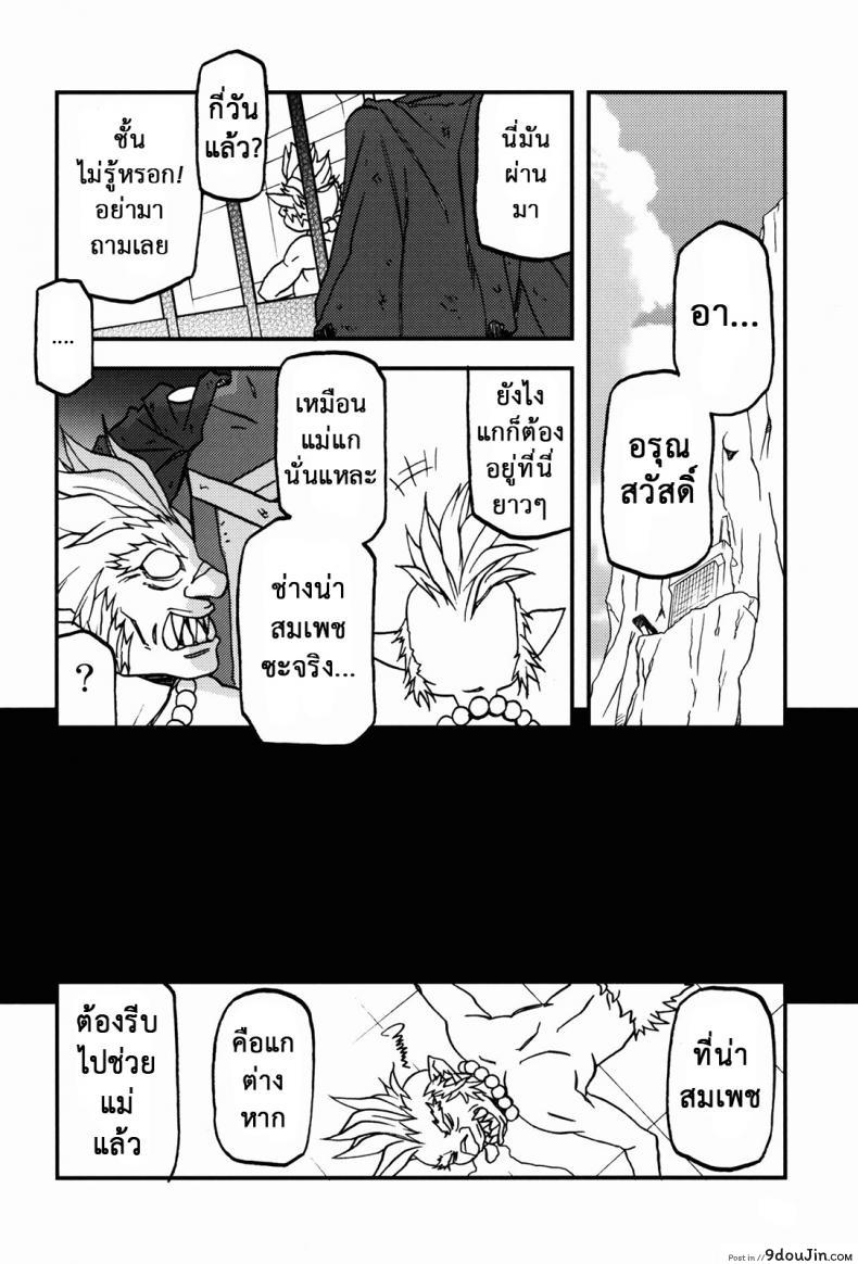 ล้างแค้นให้สามี (C94) [Sankaku Apron} Delusion E 101 อ่านโดจิน ล้างแค้นให้สามี (C94) [Sankaku Apron} Delusion E หน้าที่ 27