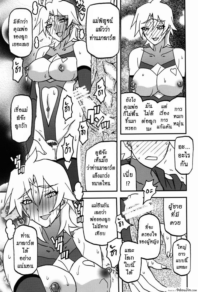 ล้างแค้นให้สามี (C94) [Sankaku Apron} Delusion E 104 อ่านโดจิน ล้างแค้นให้สามี (C94) [Sankaku Apron} Delusion E หน้าที่ 30