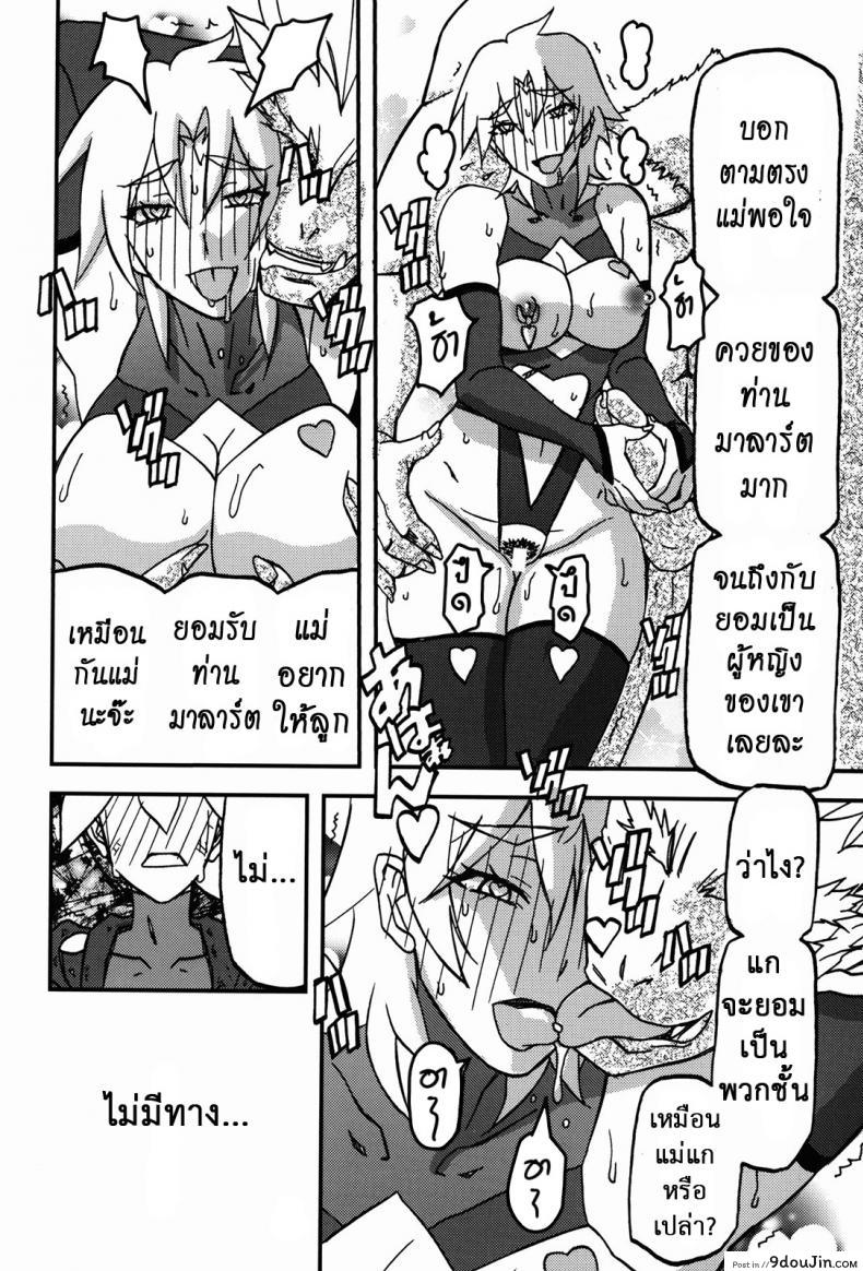 ล้างแค้นให้สามี (C94) [Sankaku Apron} Delusion E 105 อ่านโดจิน ล้างแค้นให้สามี (C94) [Sankaku Apron} Delusion E หน้าที่ 31