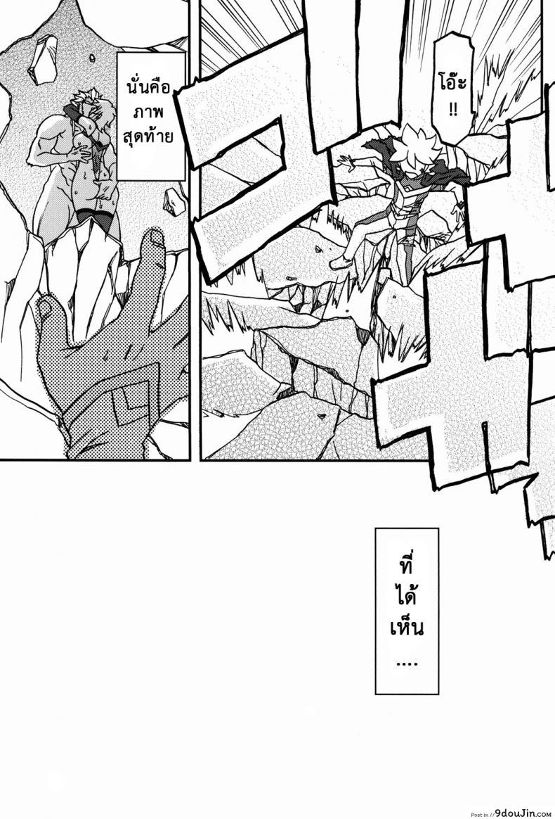 ล้างแค้นให้สามี (C94) [Sankaku Apron} Delusion E 106 อ่านโดจิน ล้างแค้นให้สามี (C94) [Sankaku Apron} Delusion E หน้าที่ 32