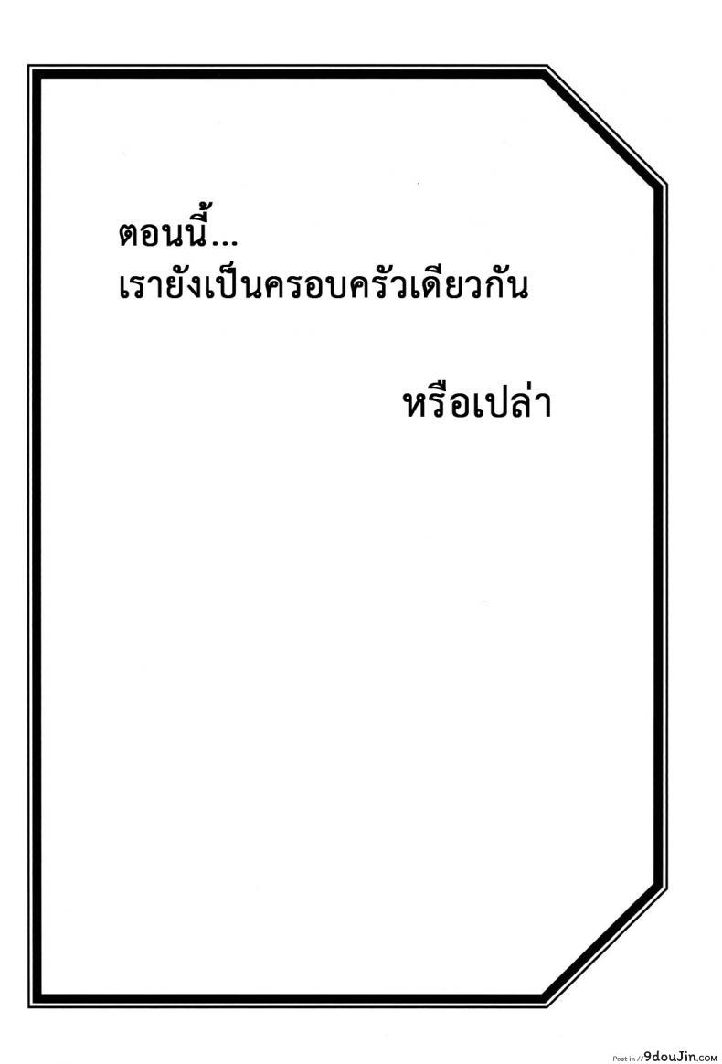 ล้างแค้นให้สามี (C94) [Sankaku Apron} Delusion E 107 อ่านโดจิน ล้างแค้นให้สามี (C94) [Sankaku Apron} Delusion E หน้าที่ 33