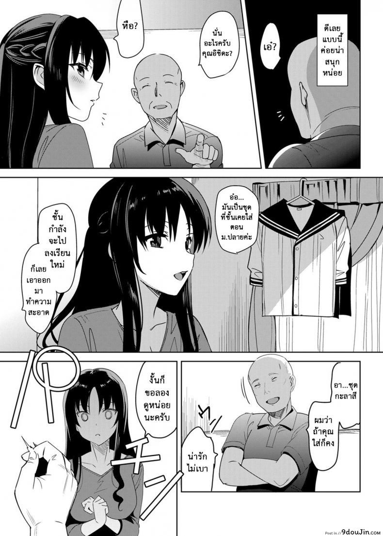 อ่านโดจิน สะกดจิตตัวเธอ [Abgrund] Mesmerism 4 แปลไทย หน้าที่ 7