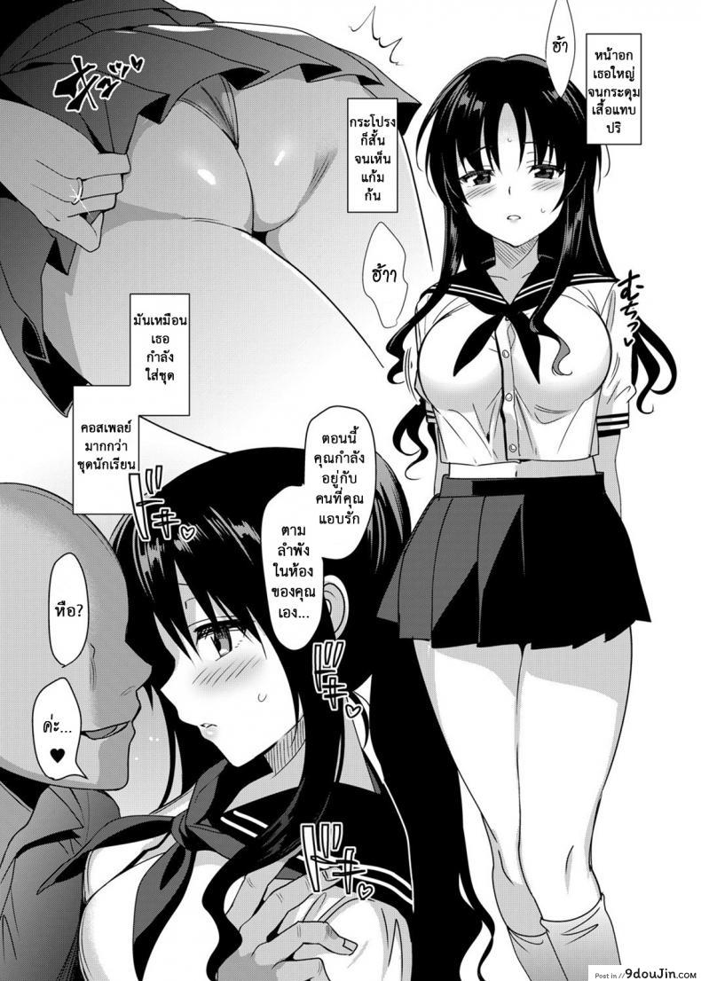 อ่านโดจิน สะกดจิตตัวเธอ [Abgrund] Mesmerism 4 แปลไทย หน้าที่ 9