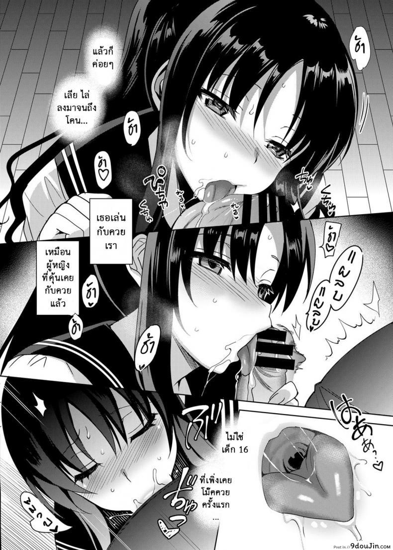 อ่านโดจิน สะกดจิตตัวเธอ [Abgrund] Mesmerism 4 แปลไทย หน้าที่ 12