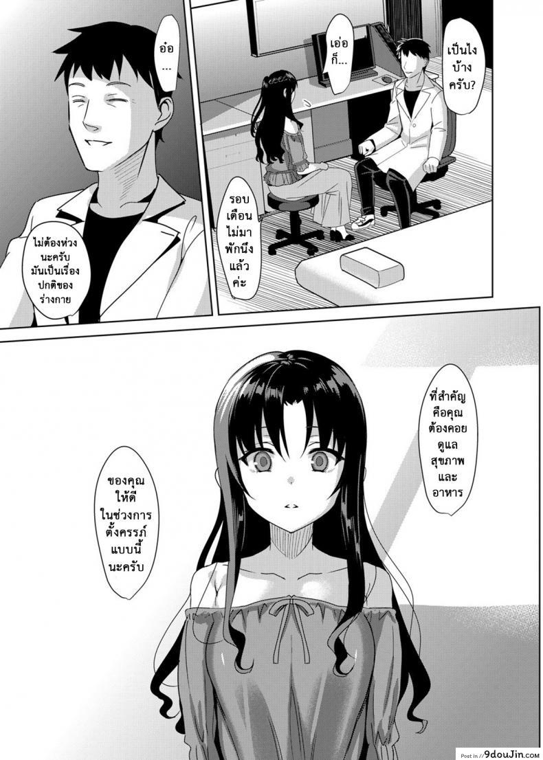 อ่านโดจิน สะกดจิตตัวเธอ [Abgrund] Mesmerism 4 แปลไทย หน้าที่ 33