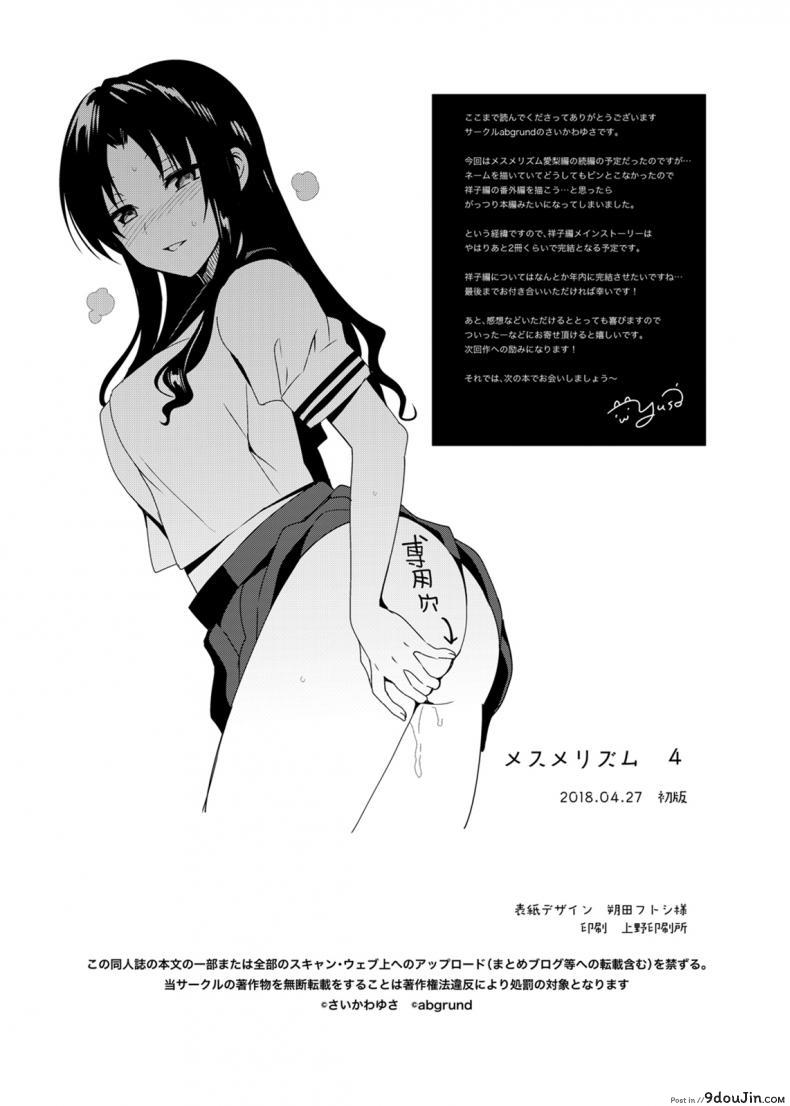 อ่านโดจิน สะกดจิตตัวเธอ [Abgrund] Mesmerism 4 แปลไทย หน้าที่ 34