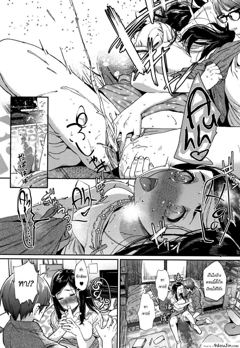 อ่านโดจิน โอกาสเหมาะ [Jorori] Kitto Onee-chan Yori No Doubt, Even Better Than Sis (Kimi ga Suki) อ่านฟรี หน้าที่ 10