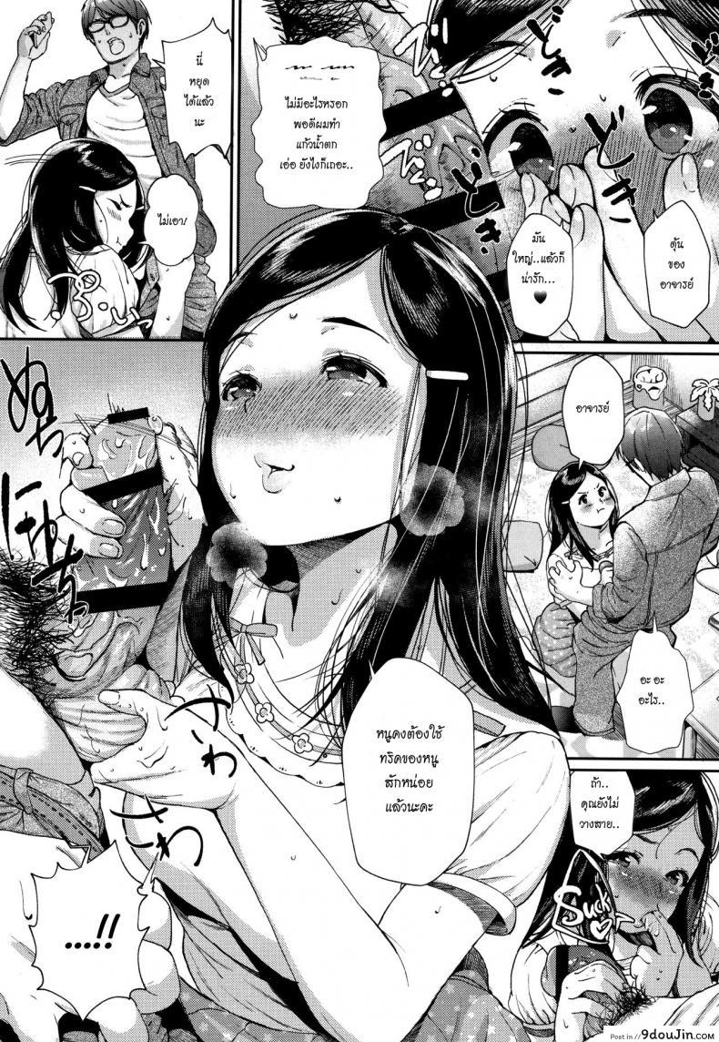 อ่านโดจิน โอกาสเหมาะ [Jorori] Kitto Onee-chan Yori No Doubt, Even Better Than Sis (Kimi ga Suki) อ่านฟรี หน้าที่ 12