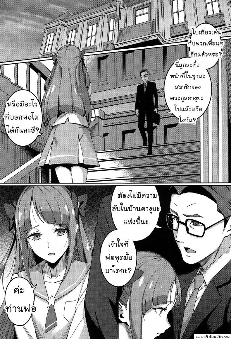 อ่านโดจิน ความลับบ้านคางูยะ (COMIC1☆15) [Jukusei Kakuzatou (sugarBt)] Kakushigoto nante Nakatta (Star Twinkle PreCure) หน้าที่ 2