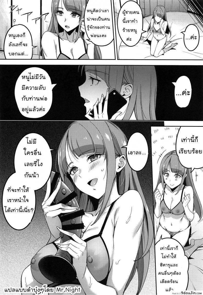 อ่านโดจิน ความลับบ้านคางูยะ (COMIC1☆15) [Jukusei Kakuzatou (sugarBt)] Kakushigoto nante Nakatta (Star Twinkle PreCure) แปลไทย หน้าที่ 17