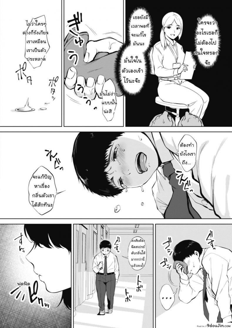 อ่านโดจิน ค้นคว้าเหงื่อ [Miyabe Kiwi] Hana no Mitsu (COMIC HOTMILK 2020-04) หน้าที่ 2