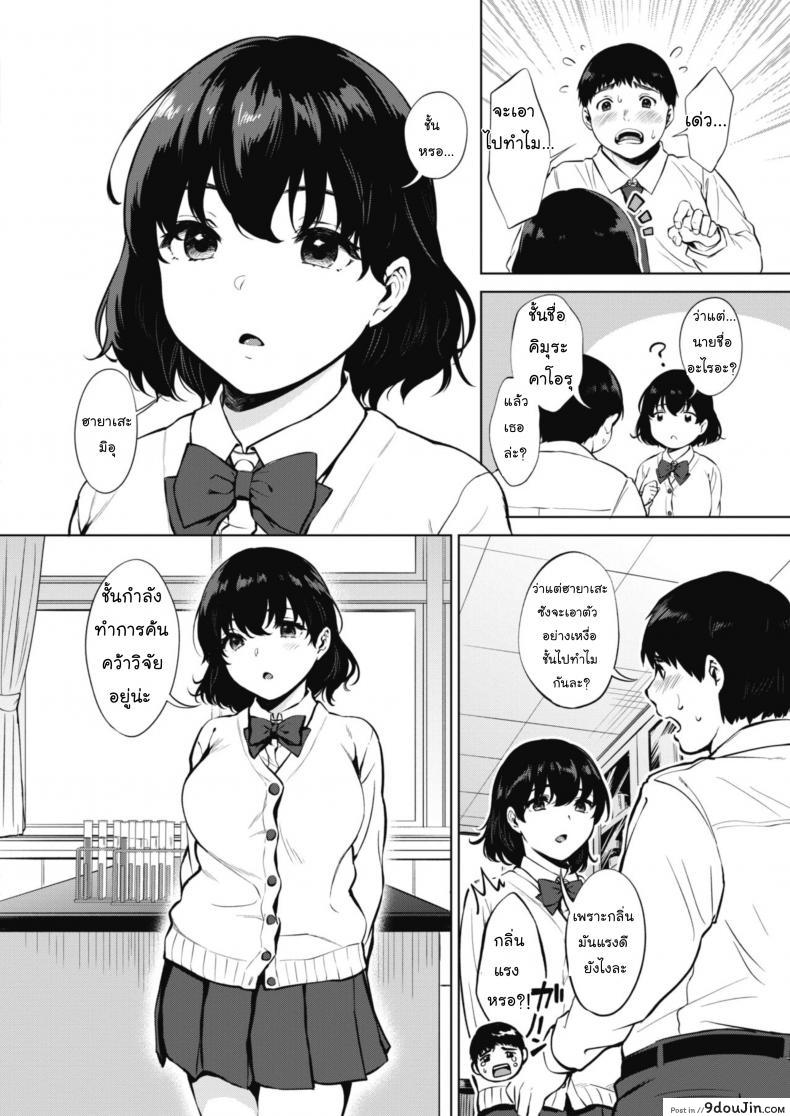 อ่านโดจิน ค้นคว้าเหงื่อ [Miyabe Kiwi] Hana no Mitsu (COMIC HOTMILK 2020-04) อ่านฟรี หน้าที่ 4