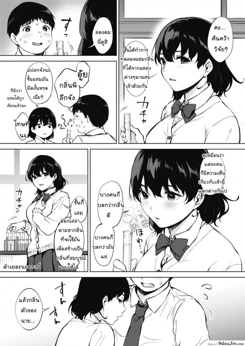อ่านโดจิน ค้นคว้าเหงื่อ [Miyabe Kiwi] Hana no Mitsu (COMIC HOTMILK 2020-04) อ่านฟรี หน้าที่ 5
