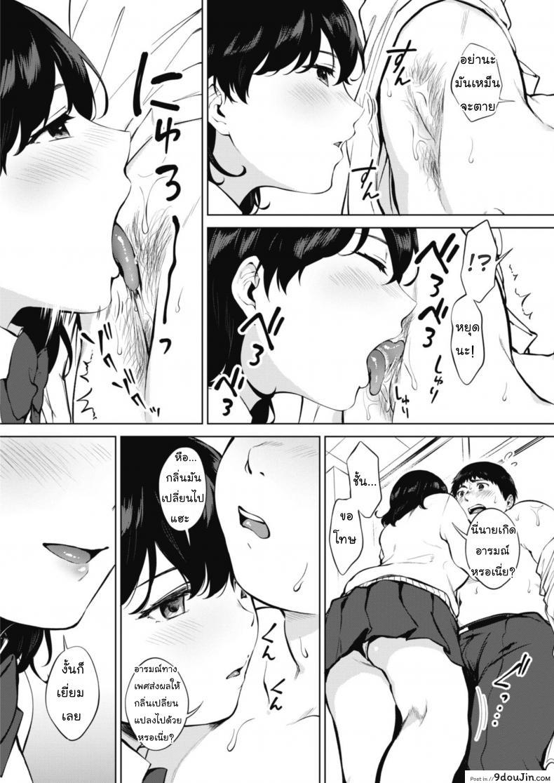 อ่านโดจิน ค้นคว้าเหงื่อ [Miyabe Kiwi] Hana no Mitsu (COMIC HOTMILK 2020-04) อ่านฟรี หน้าที่ 9