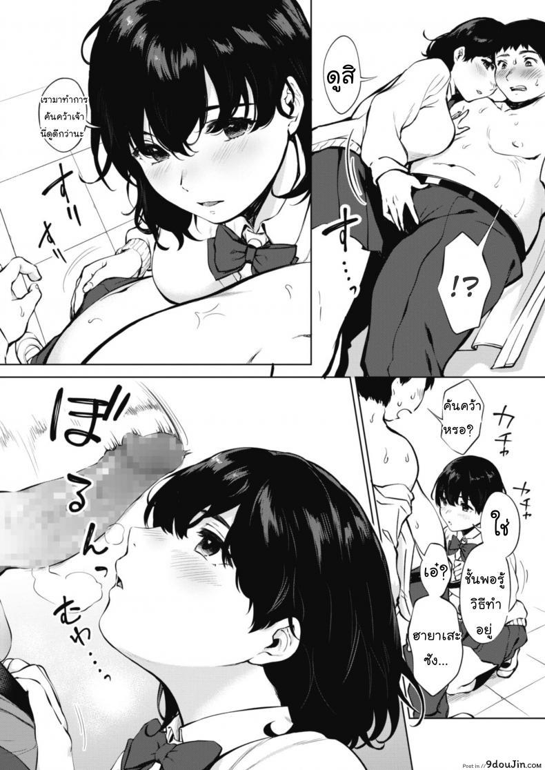 อ่านโดจิน ค้นคว้าเหงื่อ [Miyabe Kiwi] Hana no Mitsu (COMIC HOTMILK 2020-04) อ่านฟรี หน้าที่ 10