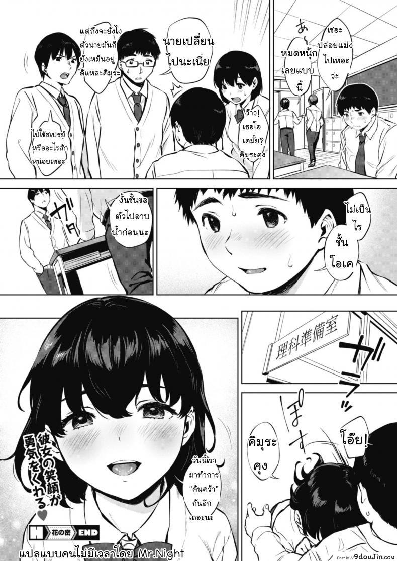 อ่านโดจิน ค้นคว้าเหงื่อ [Miyabe Kiwi] Hana no Mitsu (COMIC HOTMILK 2020-04) อ่านฟรี หน้าที่ 24
