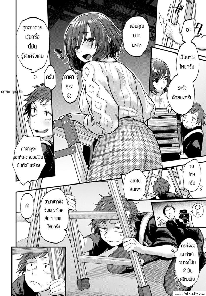 อ่านโดจิน กฏ3Bของผม [Gosaiji] BUKU GA YOROKOBI 3B HORITSU หน้าที่ 4