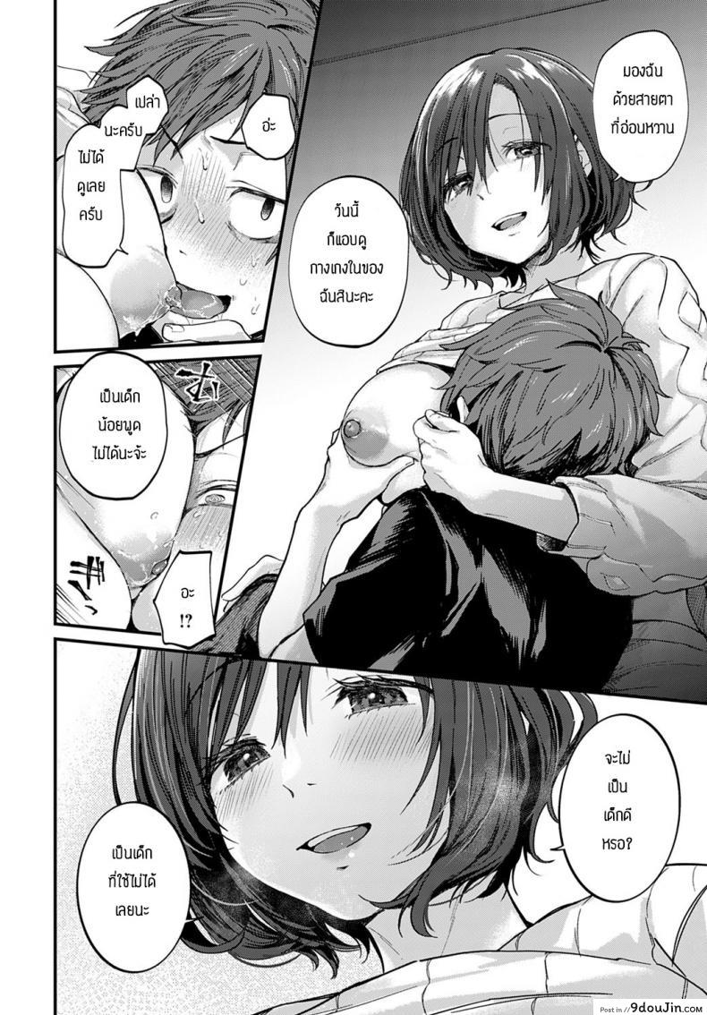 อ่านโดจิน กฏ3Bของผม [Gosaiji] BUKU GA YOROKOBI 3B HORITSU แปลไทย หน้าที่ 9