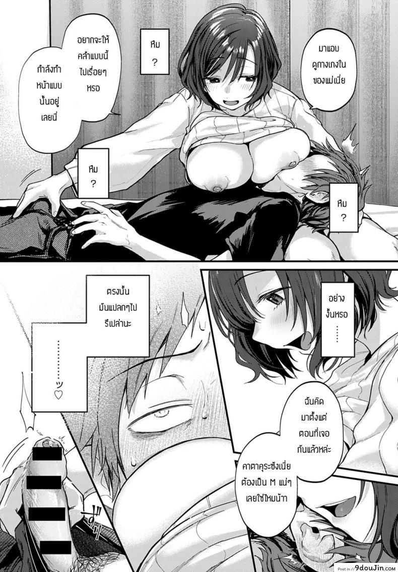 อ่านโดจิน กฏ3Bของผม [Gosaiji] BUKU GA YOROKOBI 3B HORITSU แปลไทย หน้าที่ 10