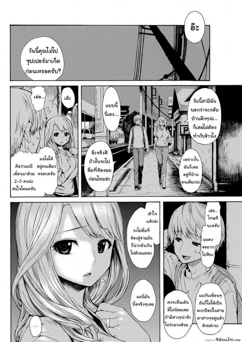 อันเดียวมันไม่พอหรอก [Ishikawa Shisuke] One’s Never Enough