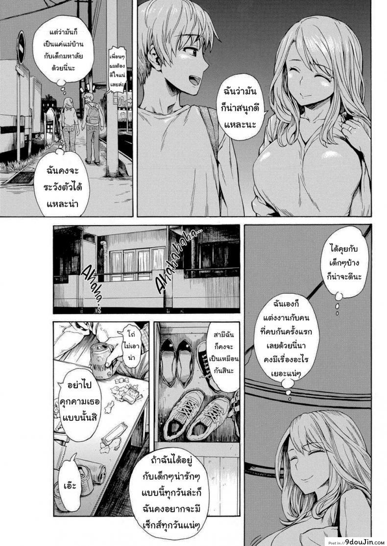 อ่านโดจิน อันเดียวมันไม่พอหรอก [Ishikawa Shisuke] One’s Never Enough หน้าที่ 2