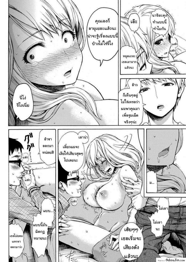 อ่านโดจิน อันเดียวมันไม่พอหรอก [Ishikawa Shisuke] One’s Never Enough หน้าที่ 5