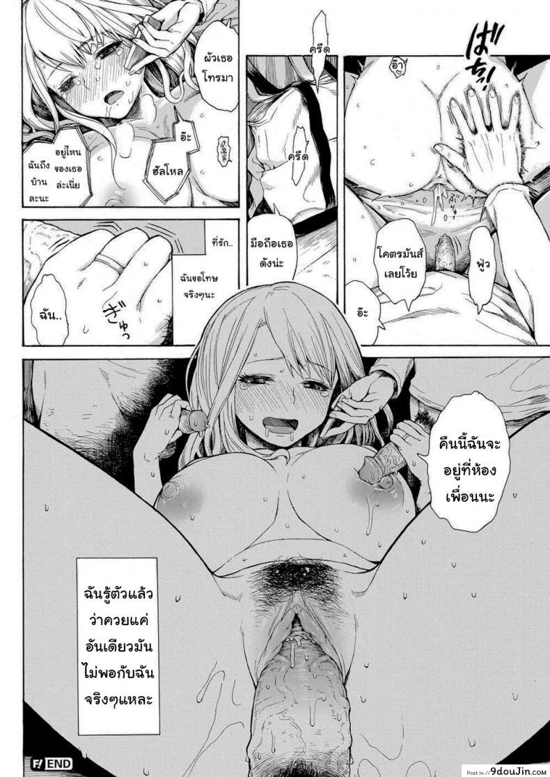 อ่านโดจิน อันเดียวมันไม่พอหรอก [Ishikawa Shisuke] One’s Never Enough อ่านฟรี หน้าที่ 15