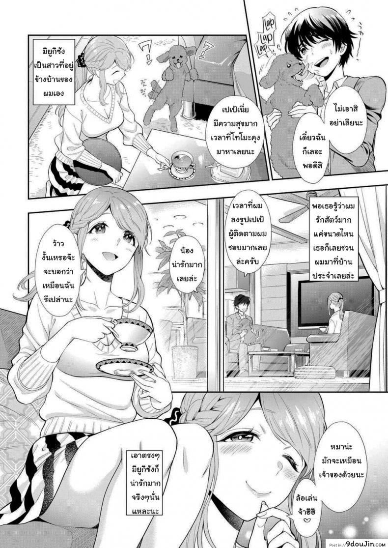 อ่านโดจิน หมามันก็จะนิสัยเหมือนเจ้าของไง [Azuma Tesshin] DOG หน้าที่ 2