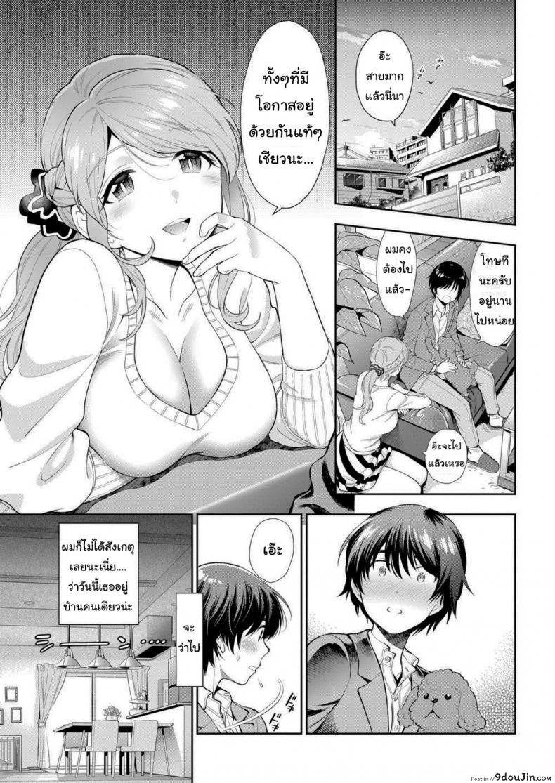 อ่านโดจิน หมามันก็จะนิสัยเหมือนเจ้าของไง [Azuma Tesshin] DOG หน้าที่ 3