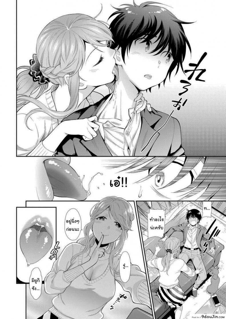 อ่านโดจิน หมามันก็จะนิสัยเหมือนเจ้าของไง [Azuma Tesshin] DOG หน้าที่ 4