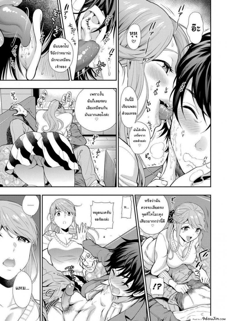 อ่านโดจิน หมามันก็จะนิสัยเหมือนเจ้าของไง [Azuma Tesshin] DOG แปลไทย หน้าที่ 5