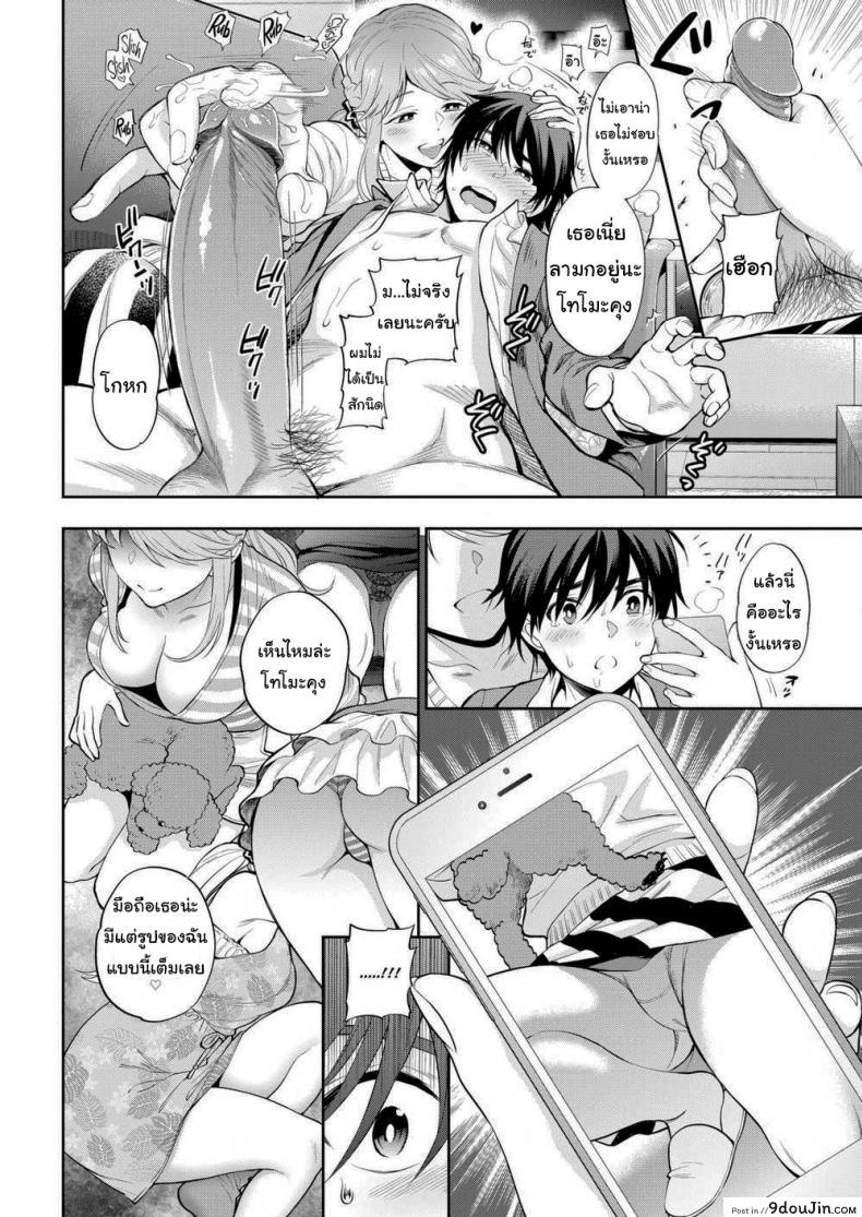 อ่านโดจิน หมามันก็จะนิสัยเหมือนเจ้าของไง [Azuma Tesshin] DOG แปลไทย หน้าที่ 6