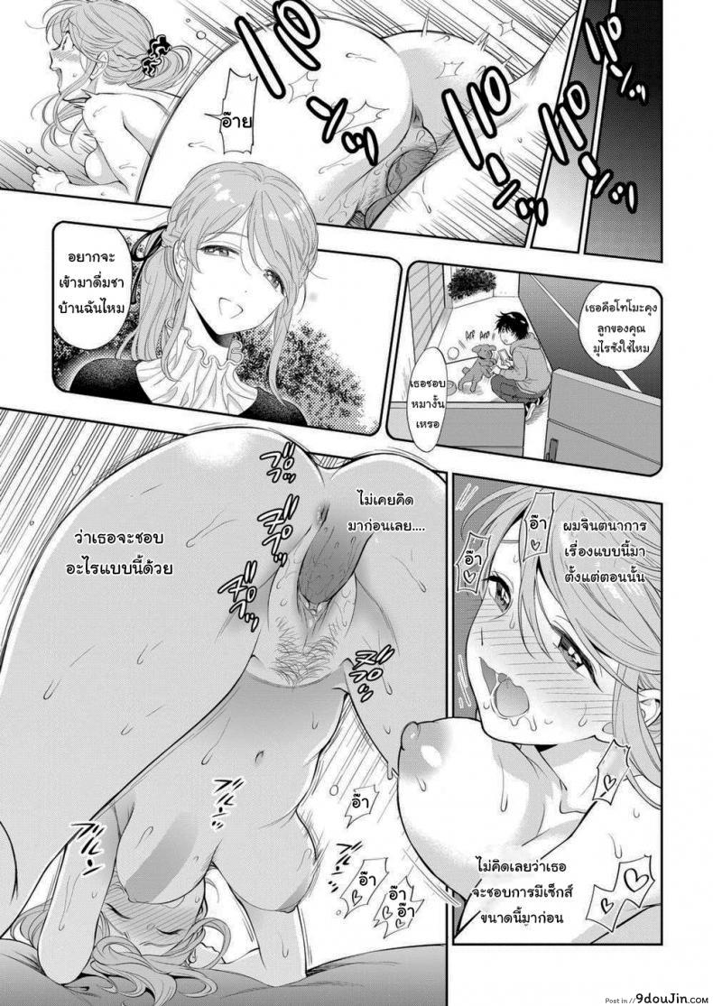 อ่านโดจิน หมามันก็จะนิสัยเหมือนเจ้าของไง [Azuma Tesshin] DOG แปลไทย หน้าที่ 13