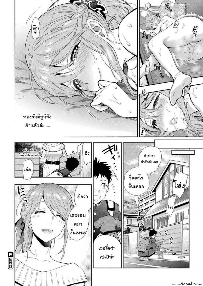 อ่านโดจิน หมามันก็จะนิสัยเหมือนเจ้าของไง [Azuma Tesshin] DOG แปลไทย หน้าที่ 16