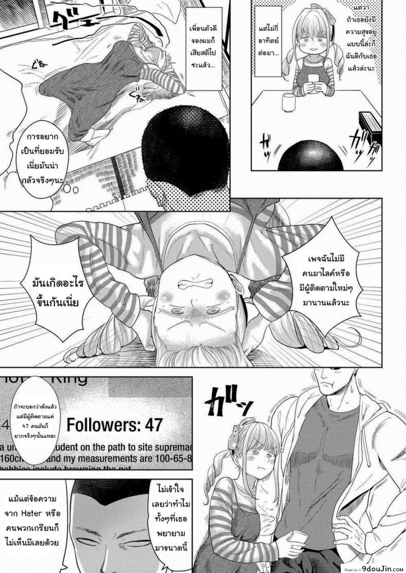 อ่านโดจิน ทำยังไงให้เธอดังดีนะ [BeNantoka] Take Her by Storm! Childhood Friend หน้าที่ 3